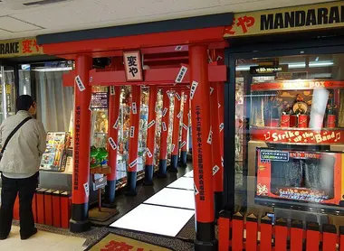 mandarake-henya-nakano