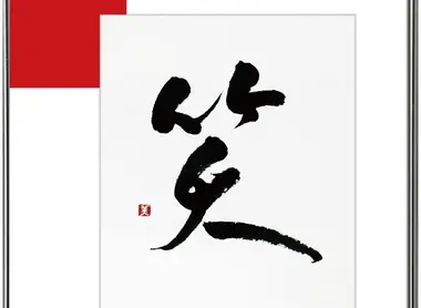 Calligraphie  Calligraphie