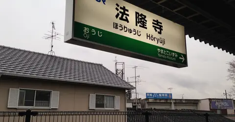 Horyuji 2 Horyuji 2