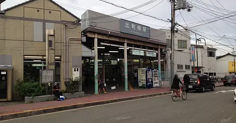 Demachiyanagi Station 1 Demachiyanagi Station 1