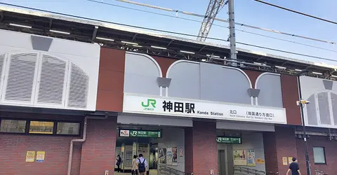 Kanda Station Entrance Kanda Station Entrance