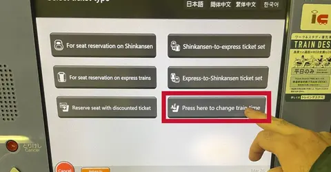 train ticket modification process 2