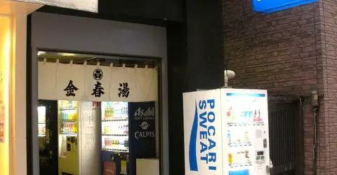 Nascosto nel quartiere di Ginza, l'onsen Komparu è un insieme di bagno abbastanza abbordabile.