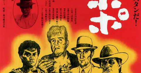 Tampopo Tampopo