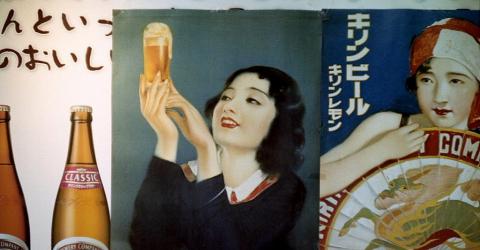 Publicité vintage de l'ère Showa