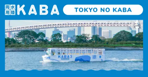 Le bateau bus "Kaba" vous permet de découvrir la baie de Tokyo et Odaiba en toute liberté !