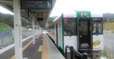 Train en gare d'ONAGAWA
