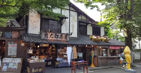 Le magasin GeGeGe no Kitaro à Chofu Le magasin GeGeGe no Kitaro à Chofu