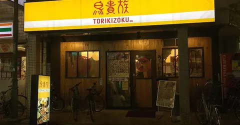L'enseigne de Torikizoku L'enseigne de Torikizoku