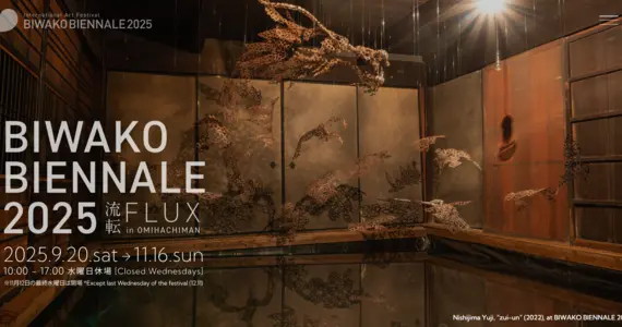 SIte promotionel de la biennale de Biwako 2025 @biwakobiennale