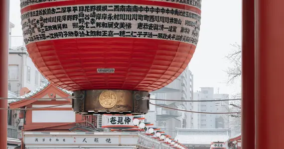 浅草寺, Sensōji , Kaminarimon , Asakusa