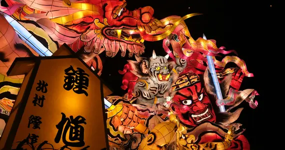 Nebuta