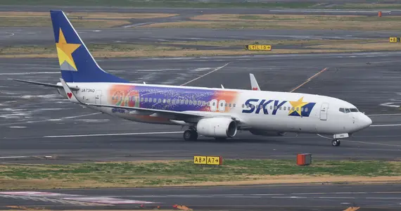 Aéroport de Kagoshima