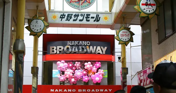 Nakano Broadway