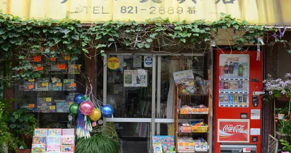 Quartier de Nezu (Tokyo)