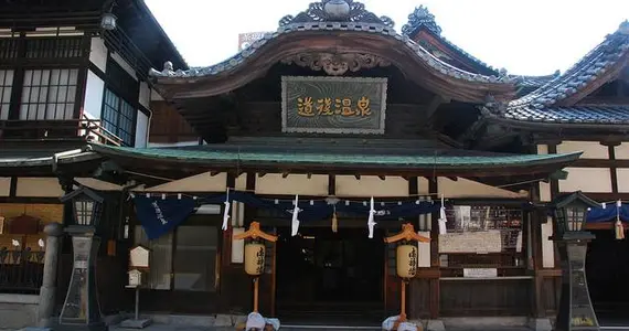 L'entrée du Dogo Onsen