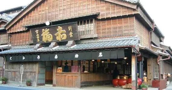 La fachada de Akafuku