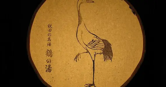 Détail de la décoration intérieure du onsen