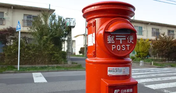 Boîte aux lettres japonaise