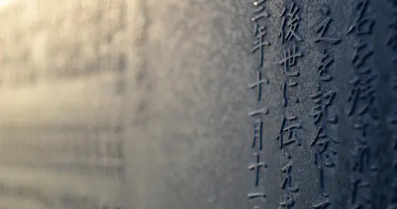 Les kanji ont parfois des prononciations irrégulières lorsqu'ils composent un patronyme