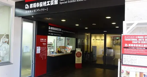 naha arts center
