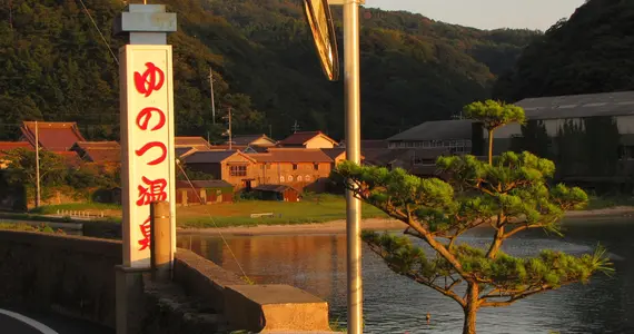 Yunotsu onsen