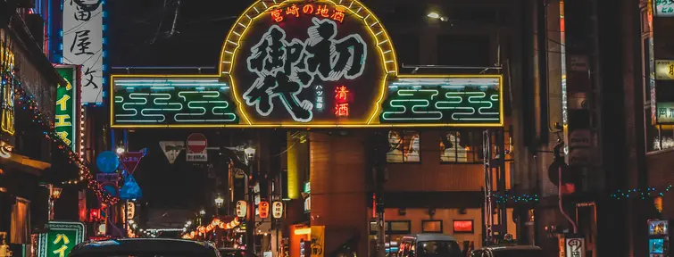 Miyazaki at night with illumination