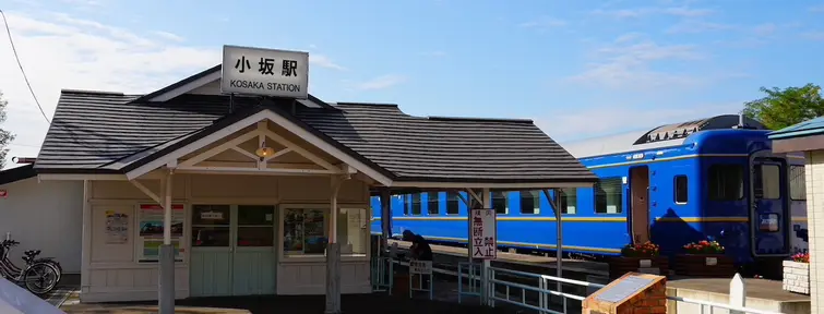 Station Kosaka du Kosaka Tetsudo rail park