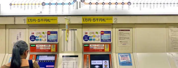 Fukuoka subway ticket machine, Fukuoka
