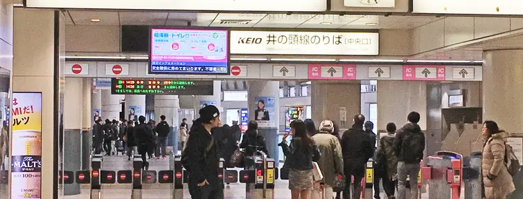 Keio Inokashira Line Entrance Gates