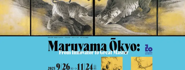 Exposition Maruyama Okyo
