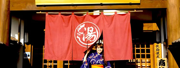 Entrée d'un onsen à Beppu