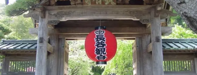 Tor zum Tempel Hasadera in Kamakura Tor zum Tempel Hasadera in Kamakura