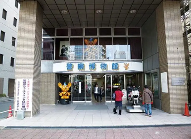 Tokyo Metropolitan Police Museum | Japan Experience