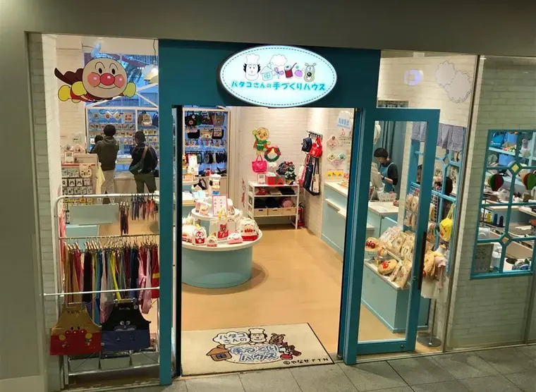 Anpanman Museum and Mall | Japan Experience